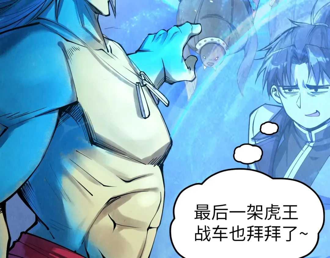 第179话 交易 第20页