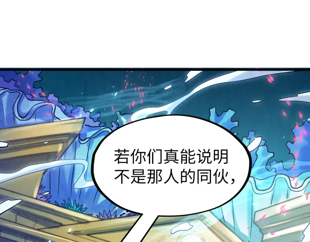 第179话 交易 第22页