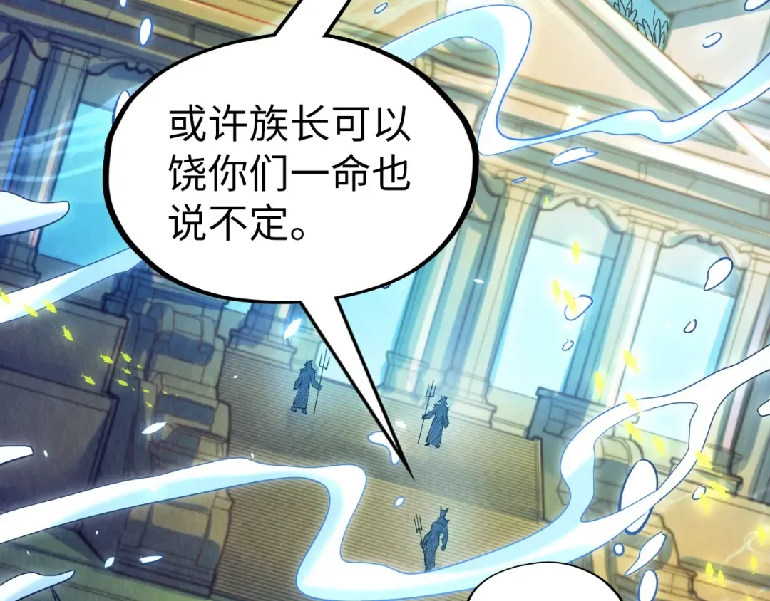 第179话 交易 第23页