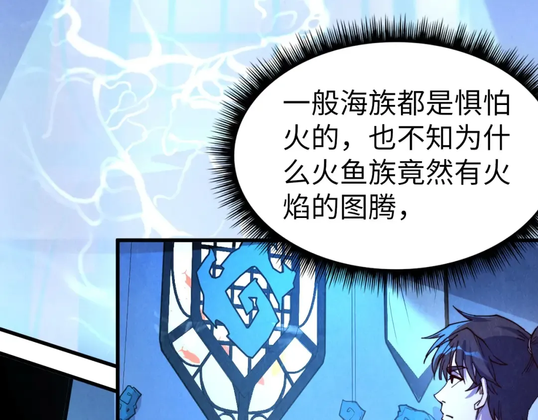第179话 交易 第33页