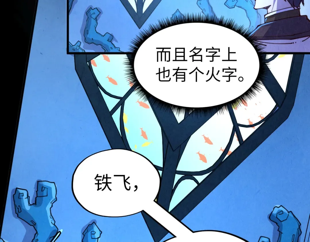 第179话 交易 第34页