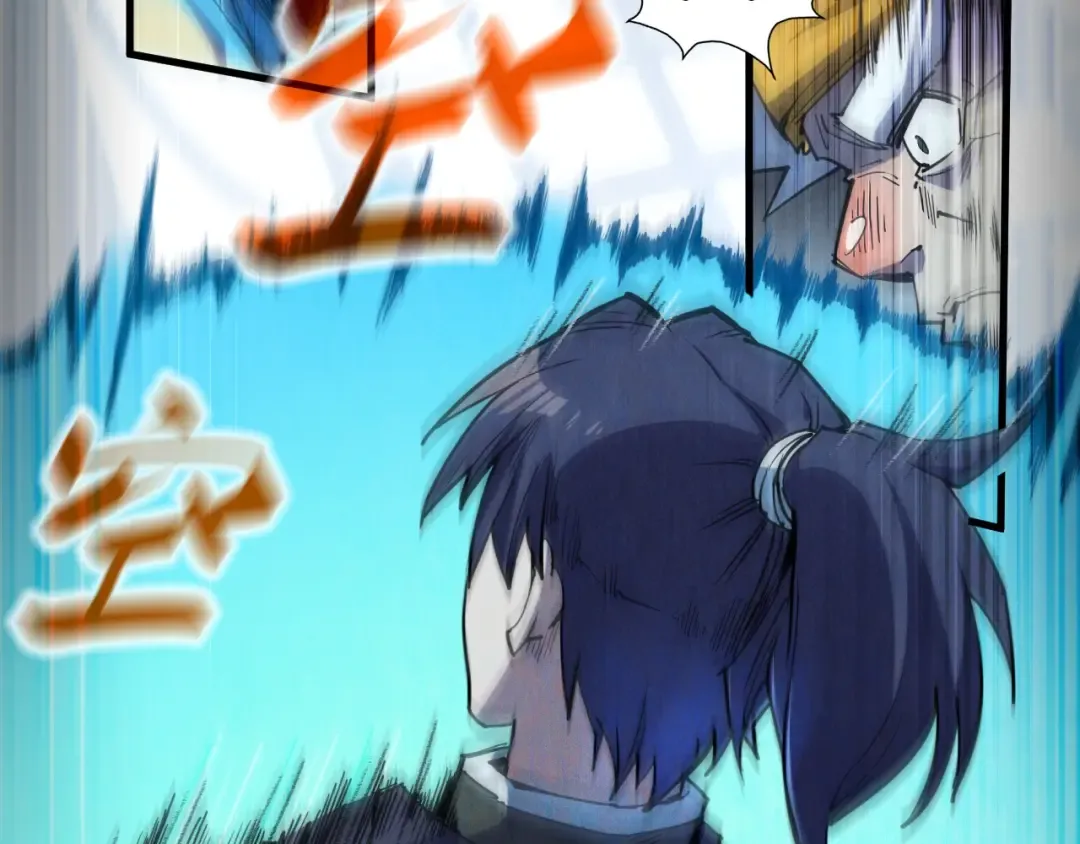 第179话 交易 第43页