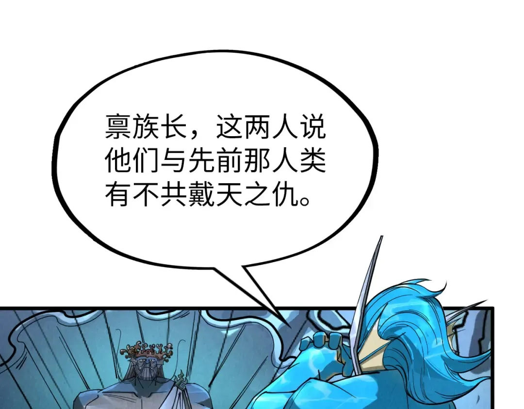 第179话 交易 第51页