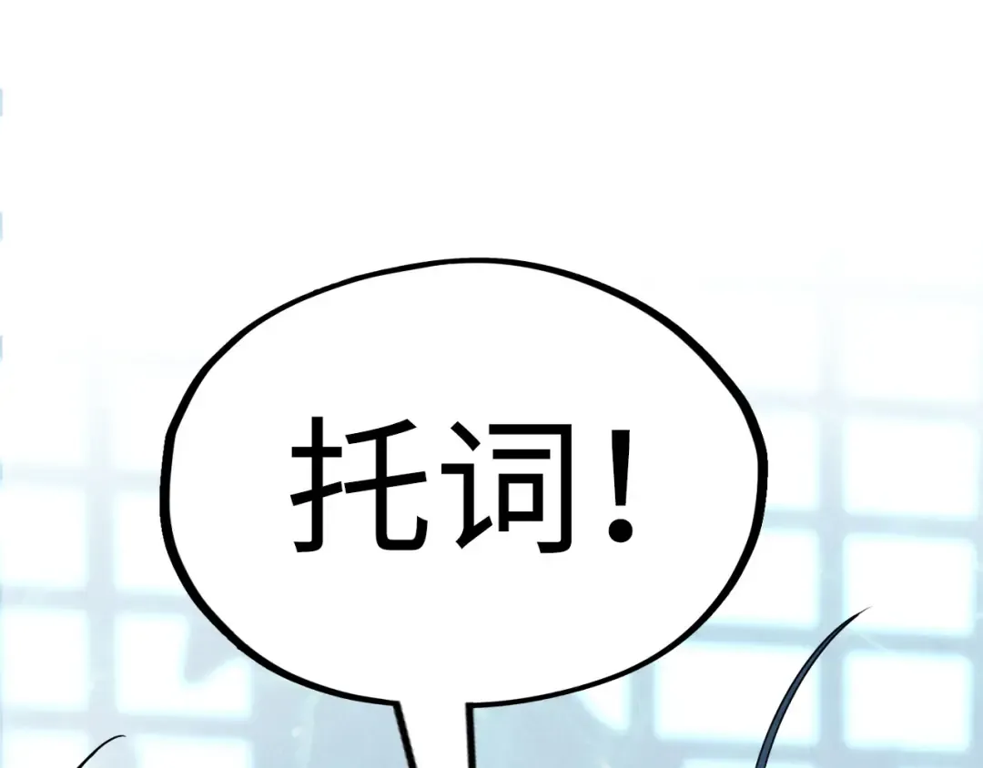 第179话 交易 第53页