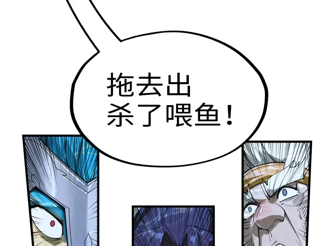 第179话 交易 第57页