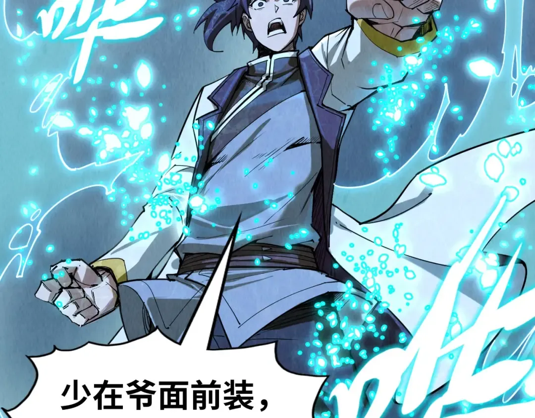 第179话 交易 第60页