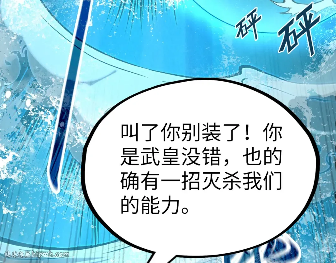 第179话 交易 第80页