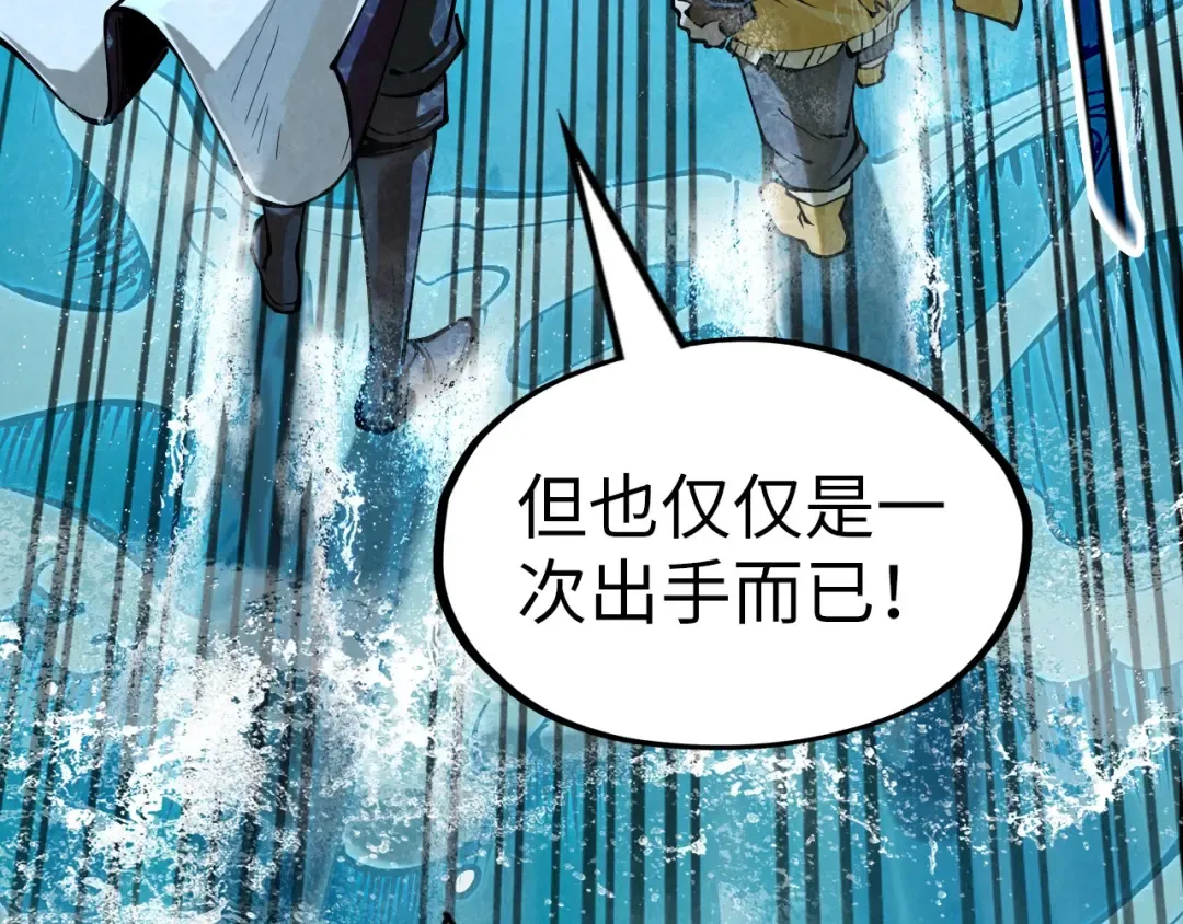 第179话 交易 第82页