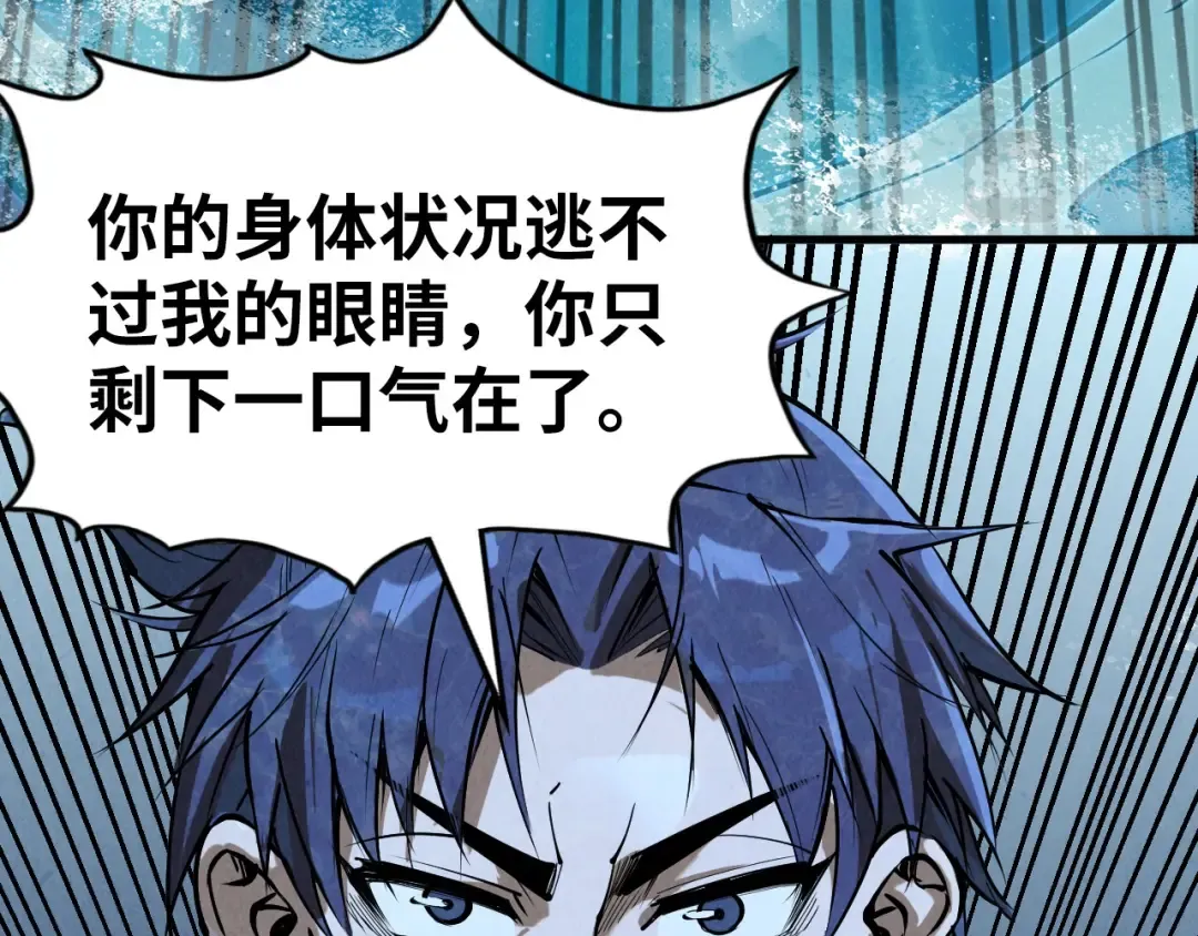 第179话 交易 第83页