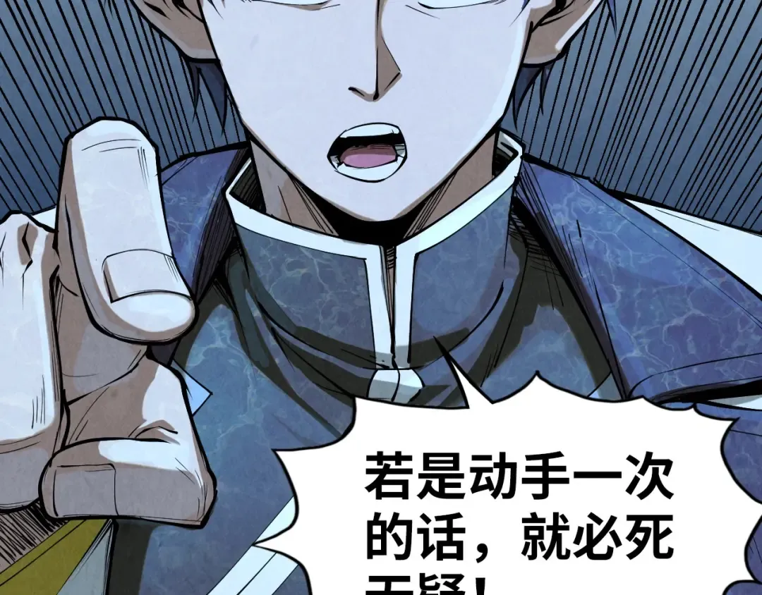 第179话 交易 第84页