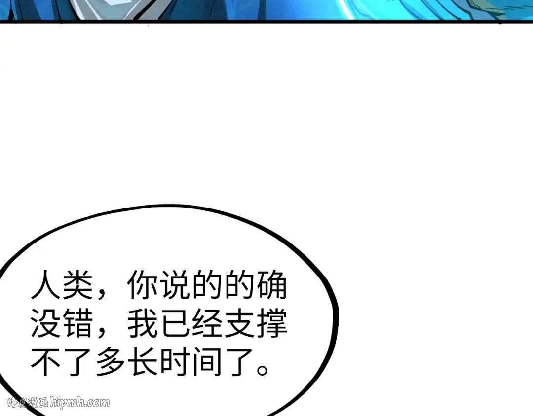 第179话 交易 第88页