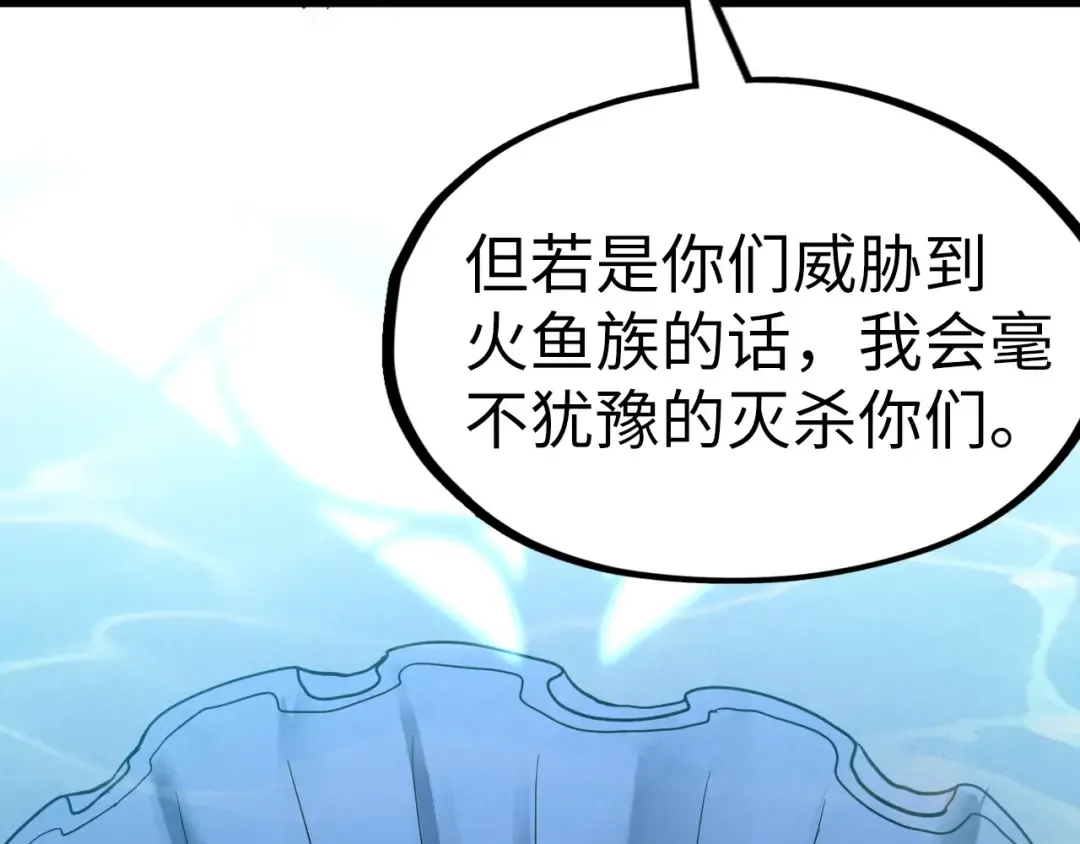 第179话 交易 第90页