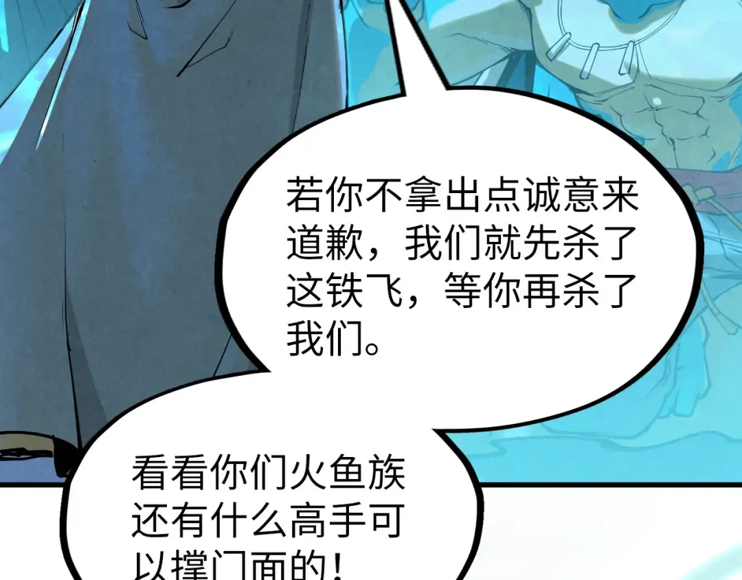 第179话 交易 第93页