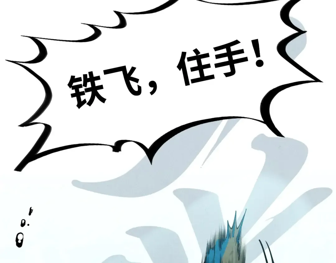 第179话 交易 第99页