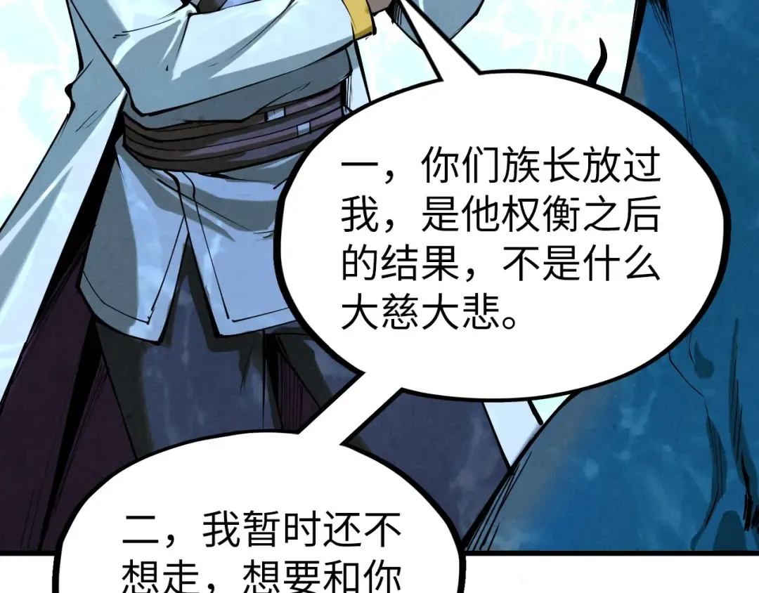 第179话 交易 第109页