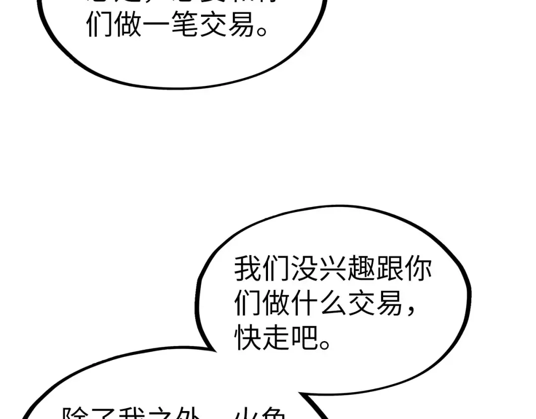 第179话 交易 第110页