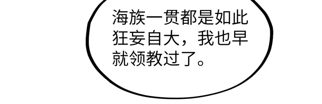 第179话 交易 第112页