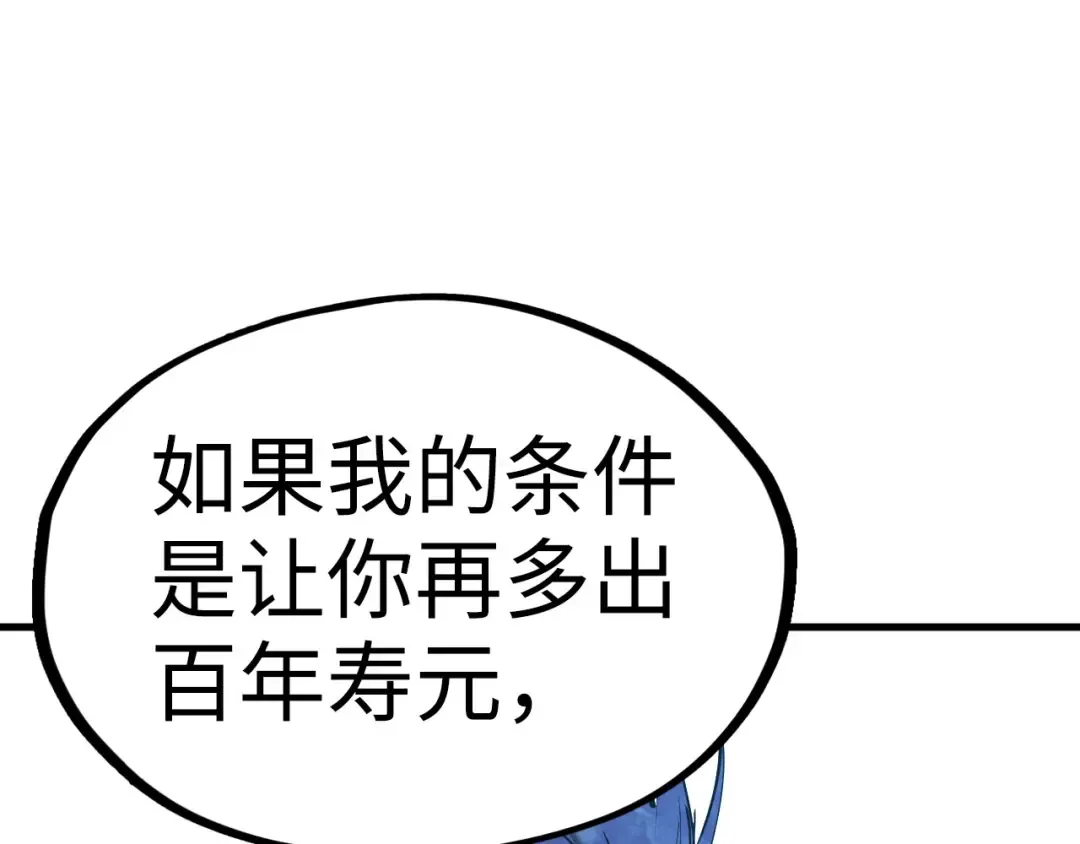 第179话 交易 第113页