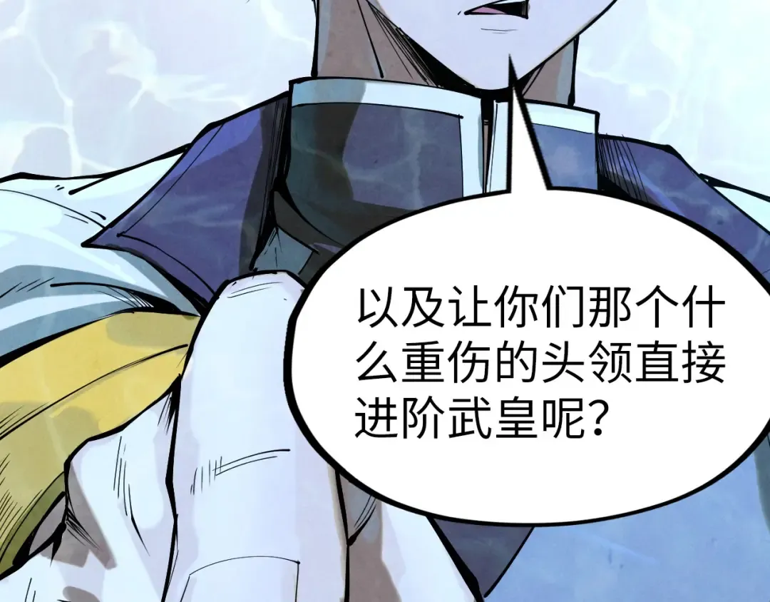 第179话 交易 第115页