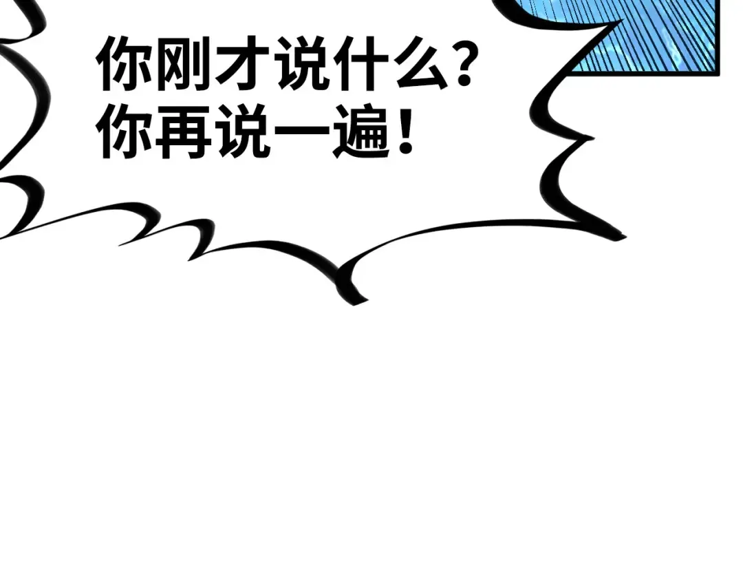第179话 交易 第119页