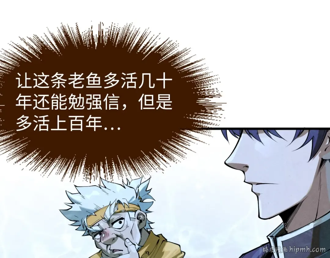 第179话 交易 第120页