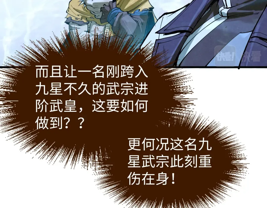 第179话 交易 第121页