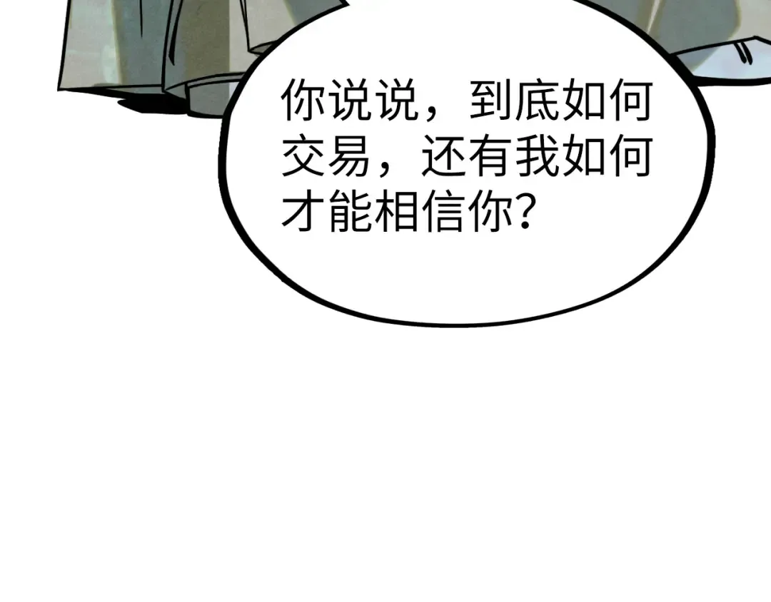 第179话 交易 第127页