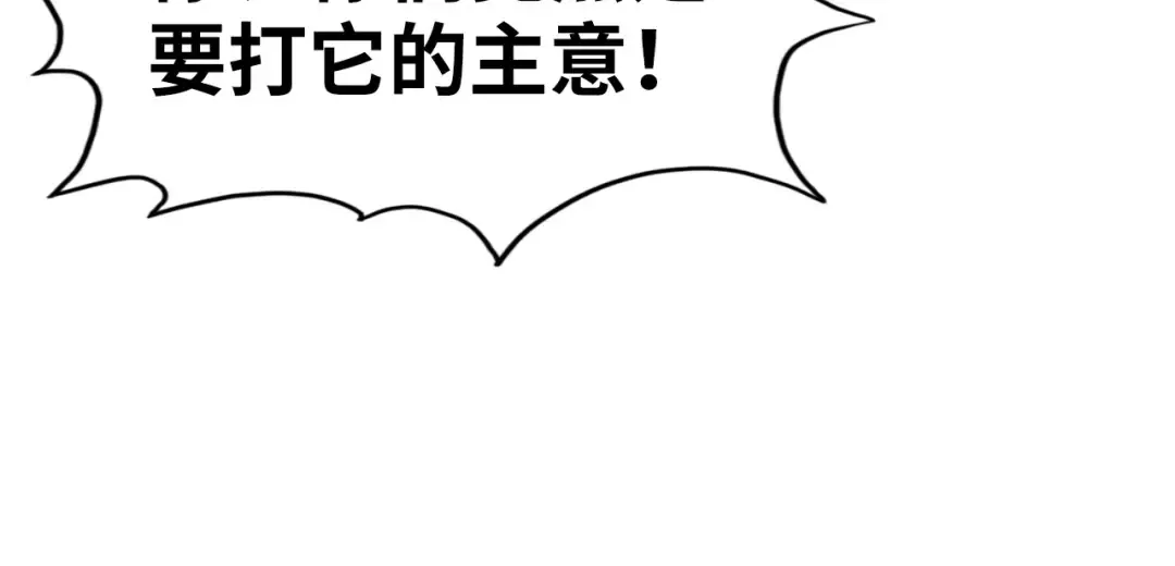 第179话 交易 第132页