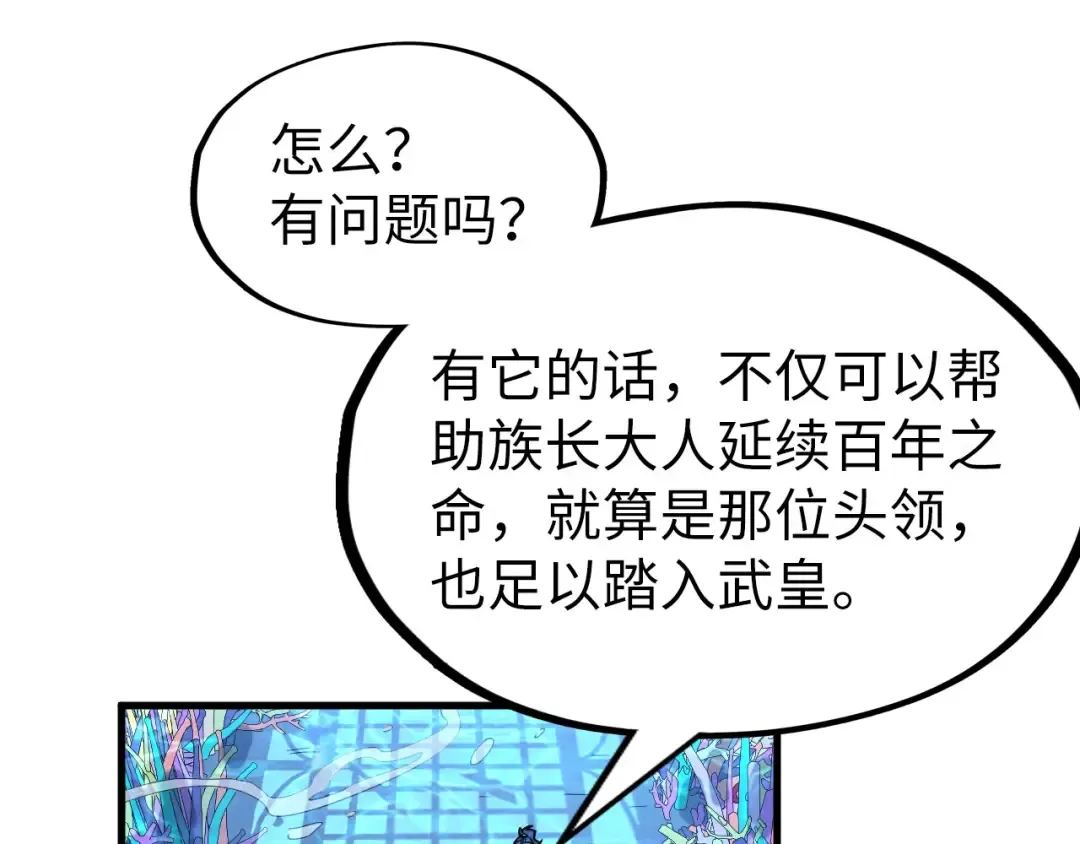 第179话 交易 第134页