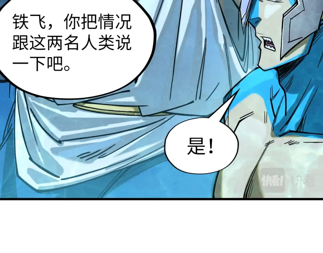 第179话 交易 第138页