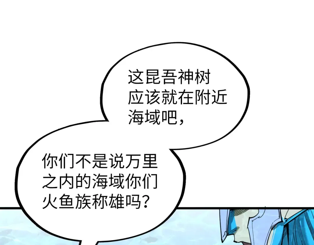 第179话 交易 第143页