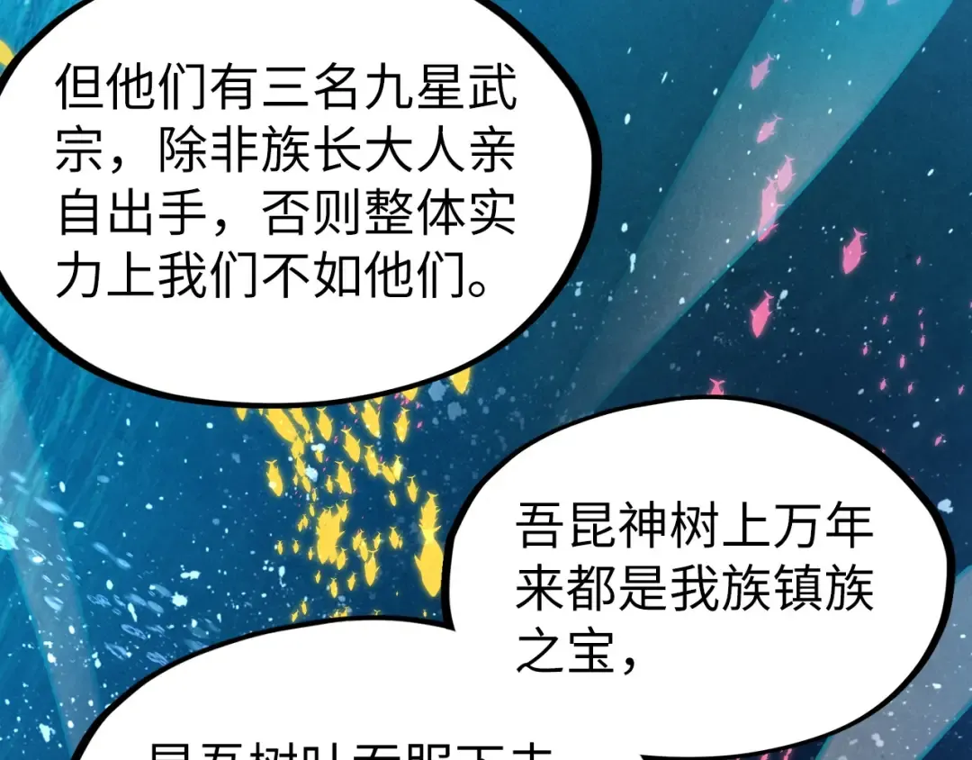 第179话 交易 第145页