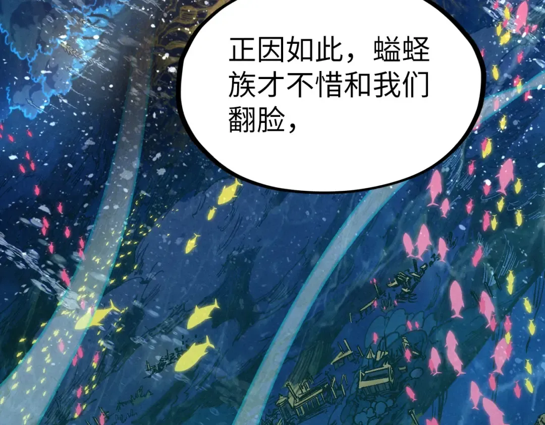 第179话 交易 第148页