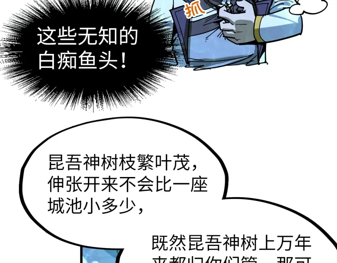 第179话 交易 第151页
