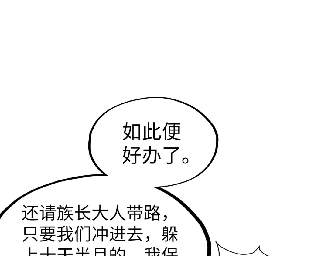 第179话 交易 第155页