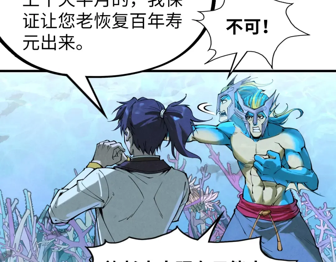 第179话 交易 第156页