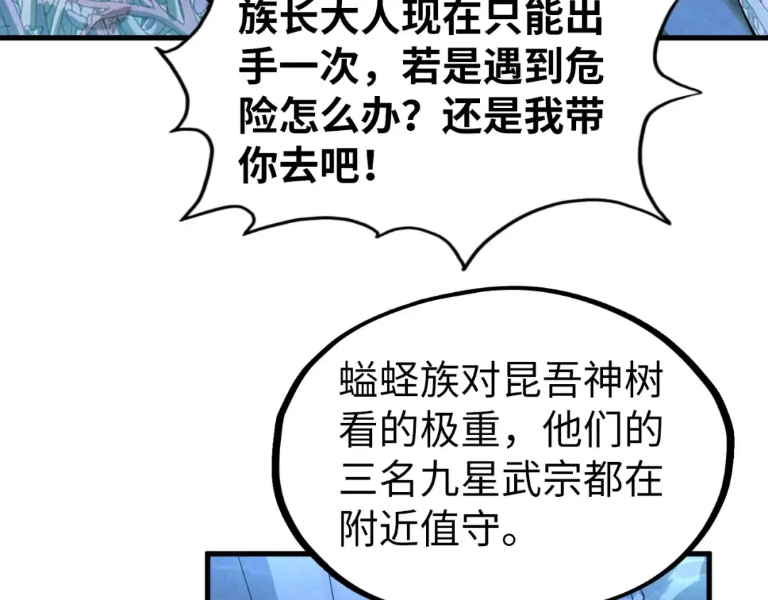第179话 交易 第157页