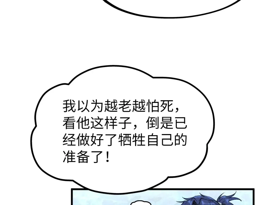 第179话 交易 第161页