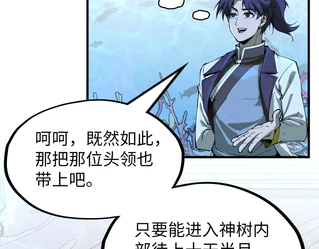 第179话 交易 第162页