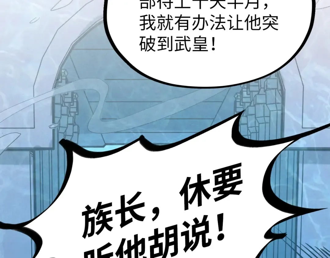 第179话 交易 第163页