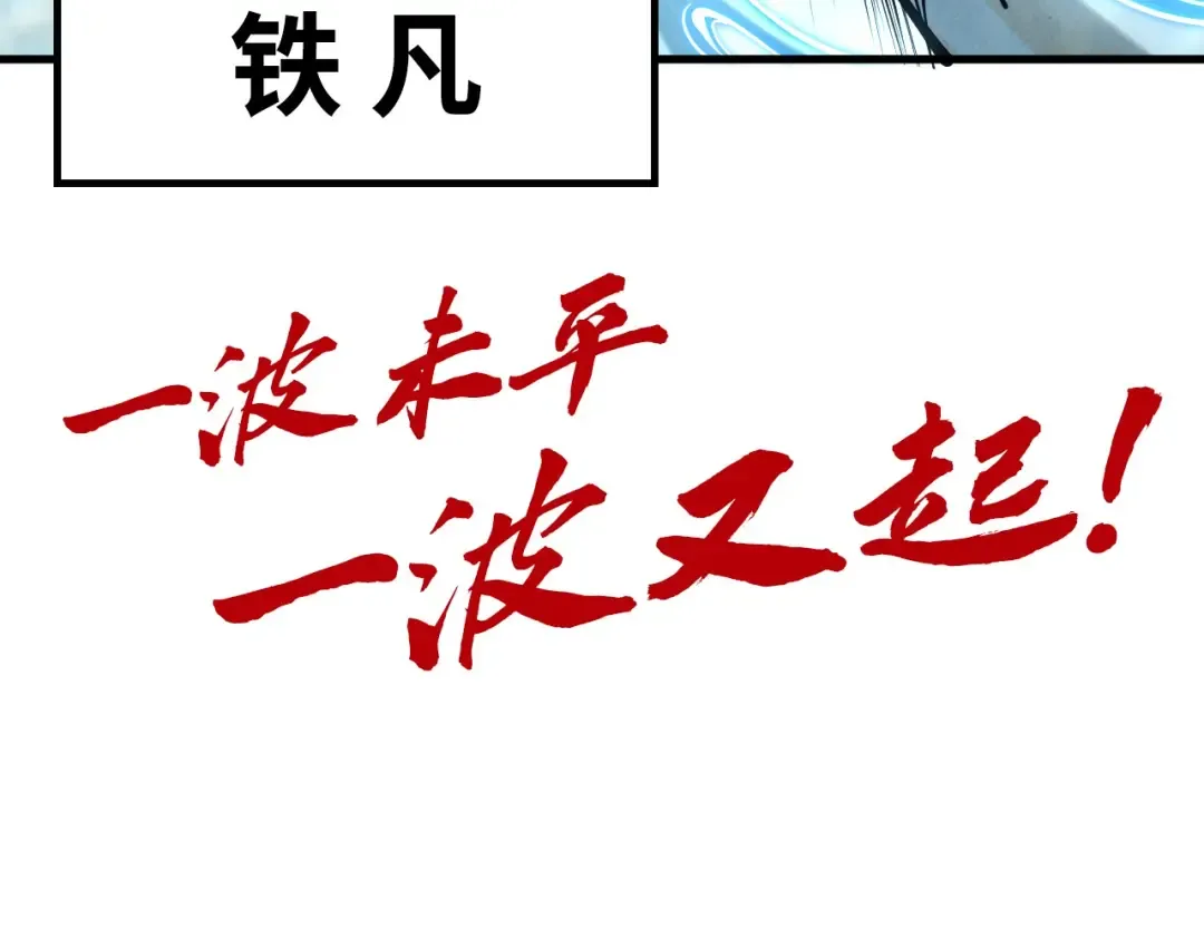 第179话 交易 第171页