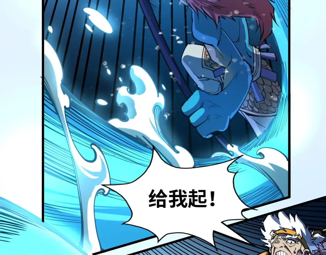 第180话 螠蛏族的来历 第14页