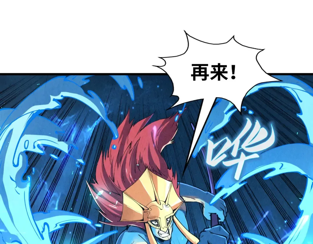 第180话 螠蛏族的来历 第23页