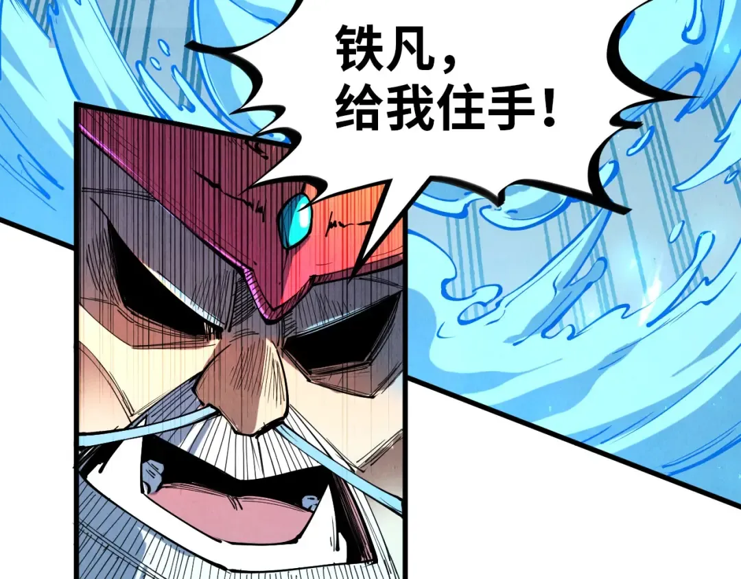 第180话 螠蛏族的来历 第25页