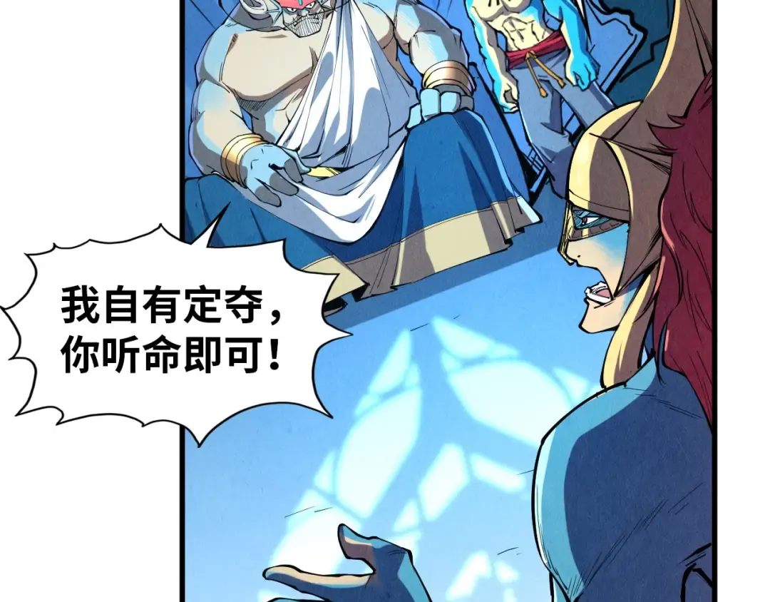 第180话 螠蛏族的来历 第29页