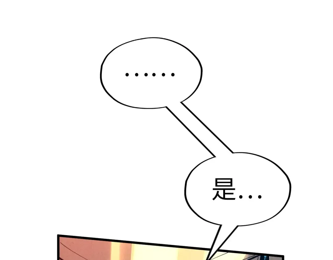 第180话 螠蛏族的来历 第31页