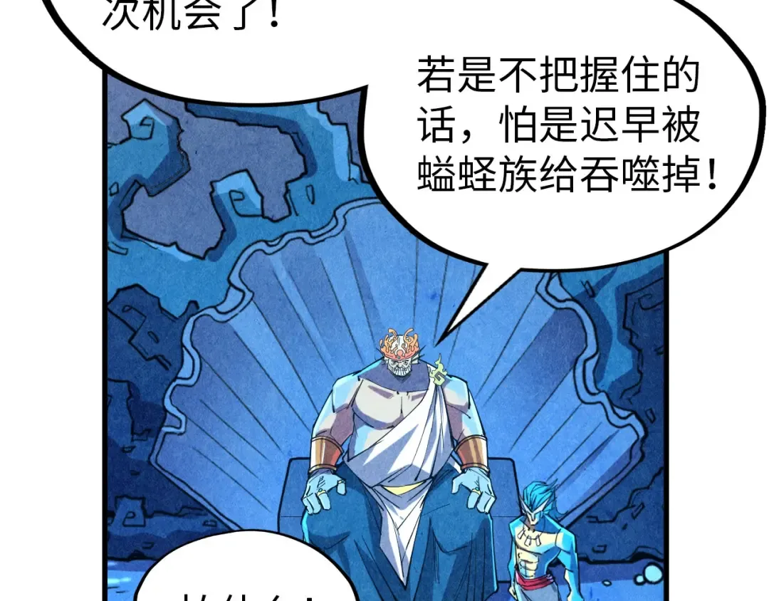 第180话 螠蛏族的来历 第39页