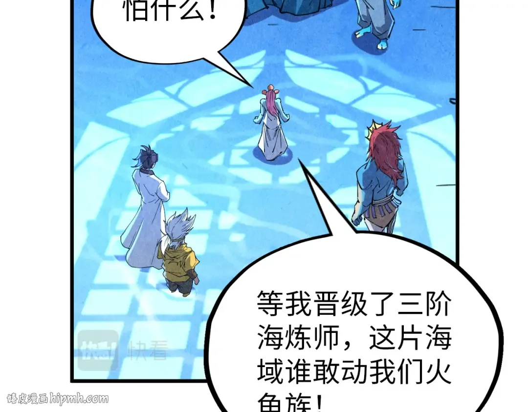第180话 螠蛏族的来历 第40页