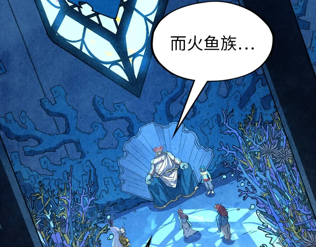 第180话 螠蛏族的来历 第44页