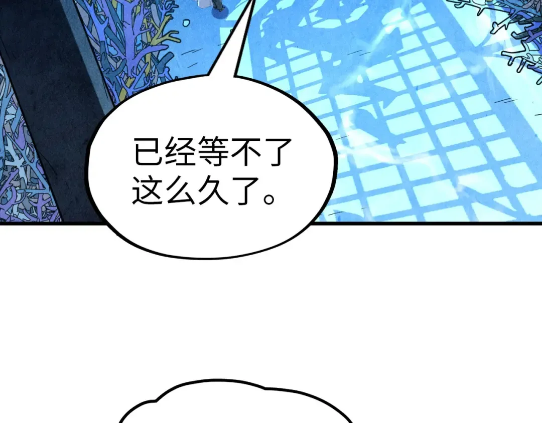 第180话 螠蛏族的来历 第45页